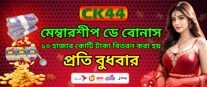 ck444 promo code welcome bonus BDT offer